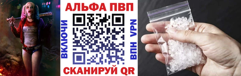 А ПВП кристаллы  где купить   Высоковск 
