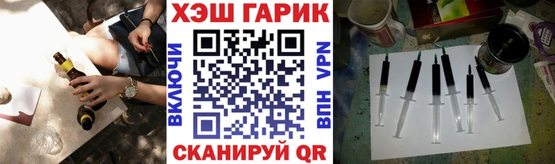 закладки  Высоковск  ГАШ гашик 