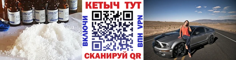 Кетамин ketamine  Высоковск 