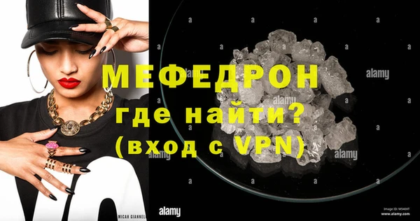 меф VHQ Волосово