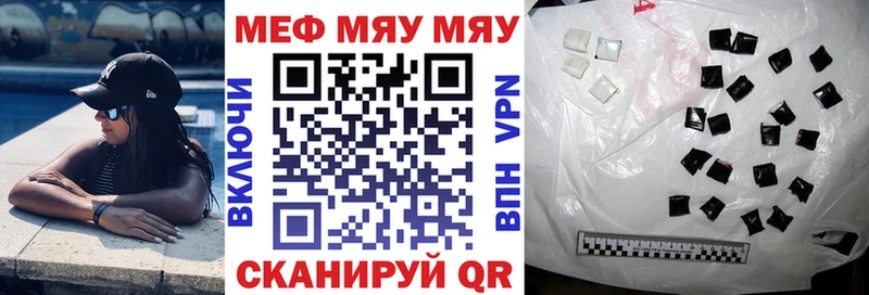 Мефедрон кристаллы  блэк спрут   Высоковск 