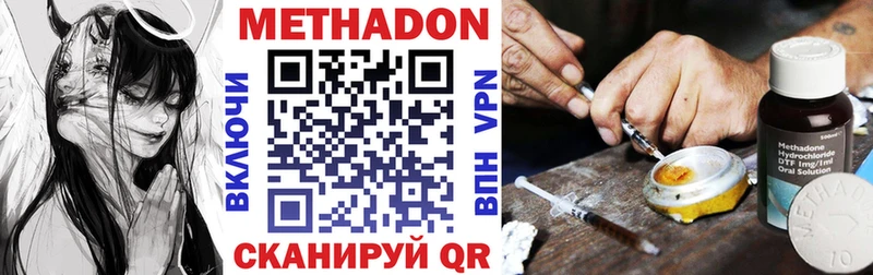 Метадон кристалл  Высоковск 
