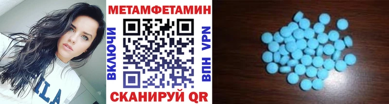 Метамфетамин витя Высоковск