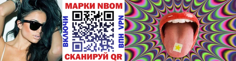 Марки N-bome 1,8мг  наркотики  Высоковск 